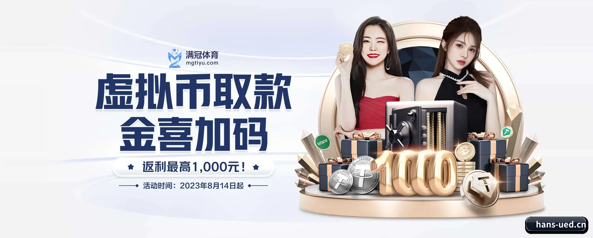 ued中文网 APP
