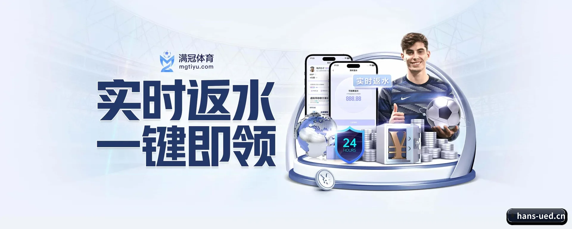 往后的安排